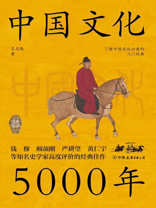 新版 上下五十年　中国語　中国5000年の歴史 Amazon.com: 中华上下五千年1 - 中華上下五千年1 [Five Thousand